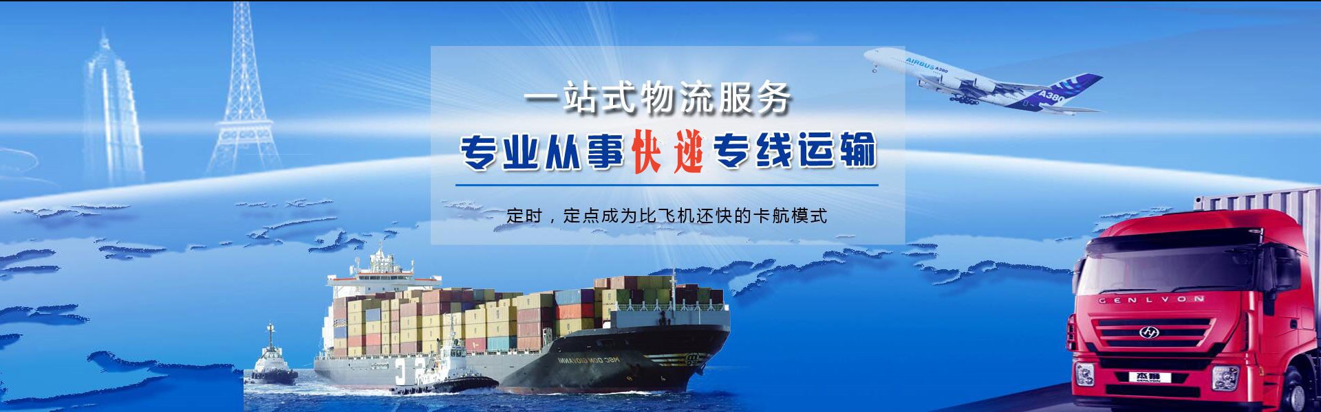 泗阳到加拿大物流公司-泗阳至加拿大物流专线-泗阳空运到加拿大-优时通物流有限公司