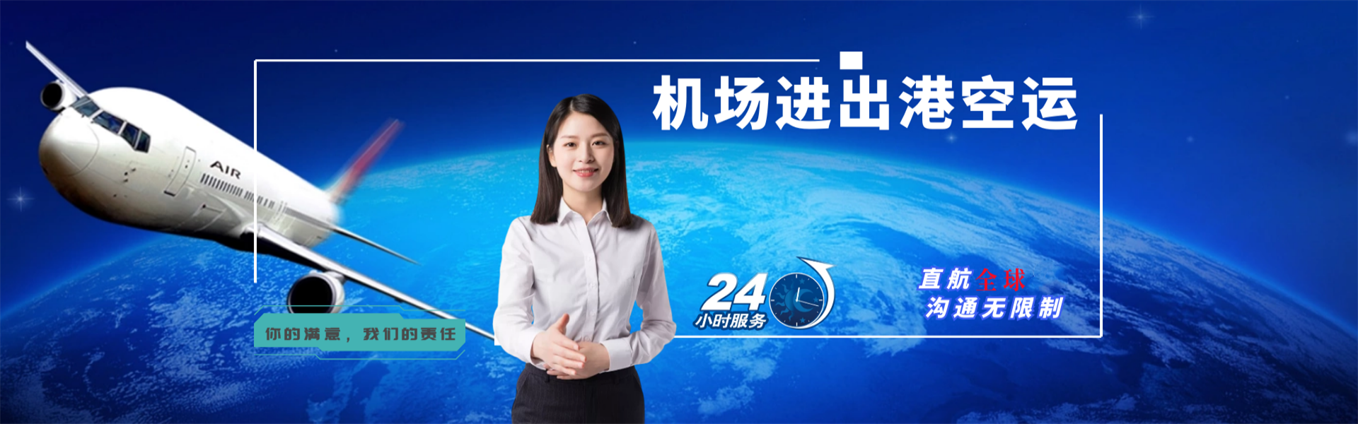 泗阳到加拿大物流公司-泗阳至加拿大物流专线-泗阳空运到加拿大-优时通物流有限公司