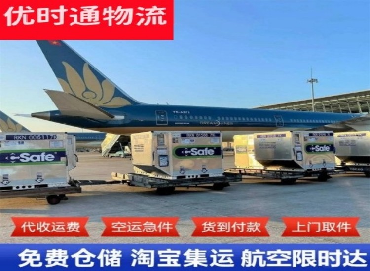 泗阳到加拿大物流专线-泗阳到加拿大空运公司